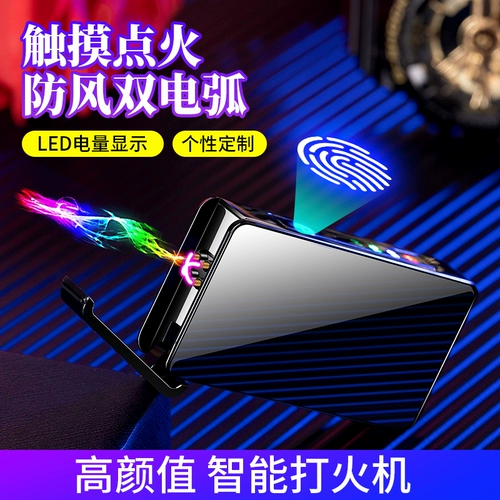 Мужская индукционная ветрозащитная высококлассная креативная зажигалка с зарядкой, делается под заказ, подарок на день рождения