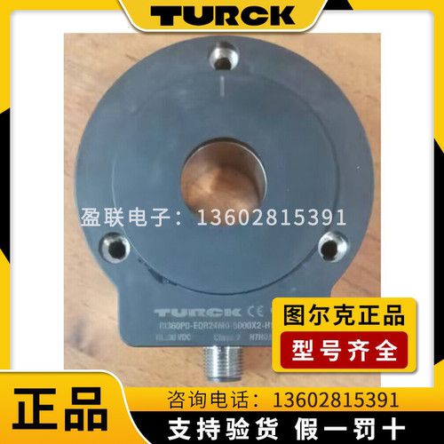 图尔克非接触式编码器原装正品