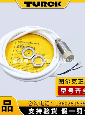 原装正品TURCK图尔克电感式接近开关NI15U-EM18WD-AN6X传感器现货
