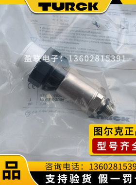 原装正品TURCK图尔克压力传感器PT400R-2004-I2-DA91压力变送器