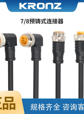 KRONZ克朗兹公母插头7/8