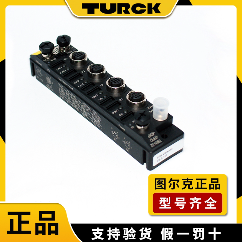 图尔克以太网协议RFID模块分线盒