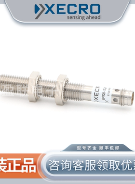 全新XECRO蒂森闸瓦检测传感器 IPS8-S2PC60-A8接近开关光电传感器