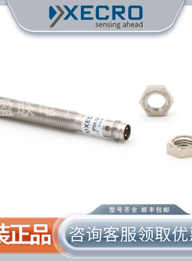 全新XECRO蒂森闸瓦检测传感器 IPS8-S2PO60-A8接近开关光电传感器