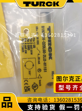 原装正品图尔克接近开关B1N360V-Q20L60-2Li2-H1151倾角传感器