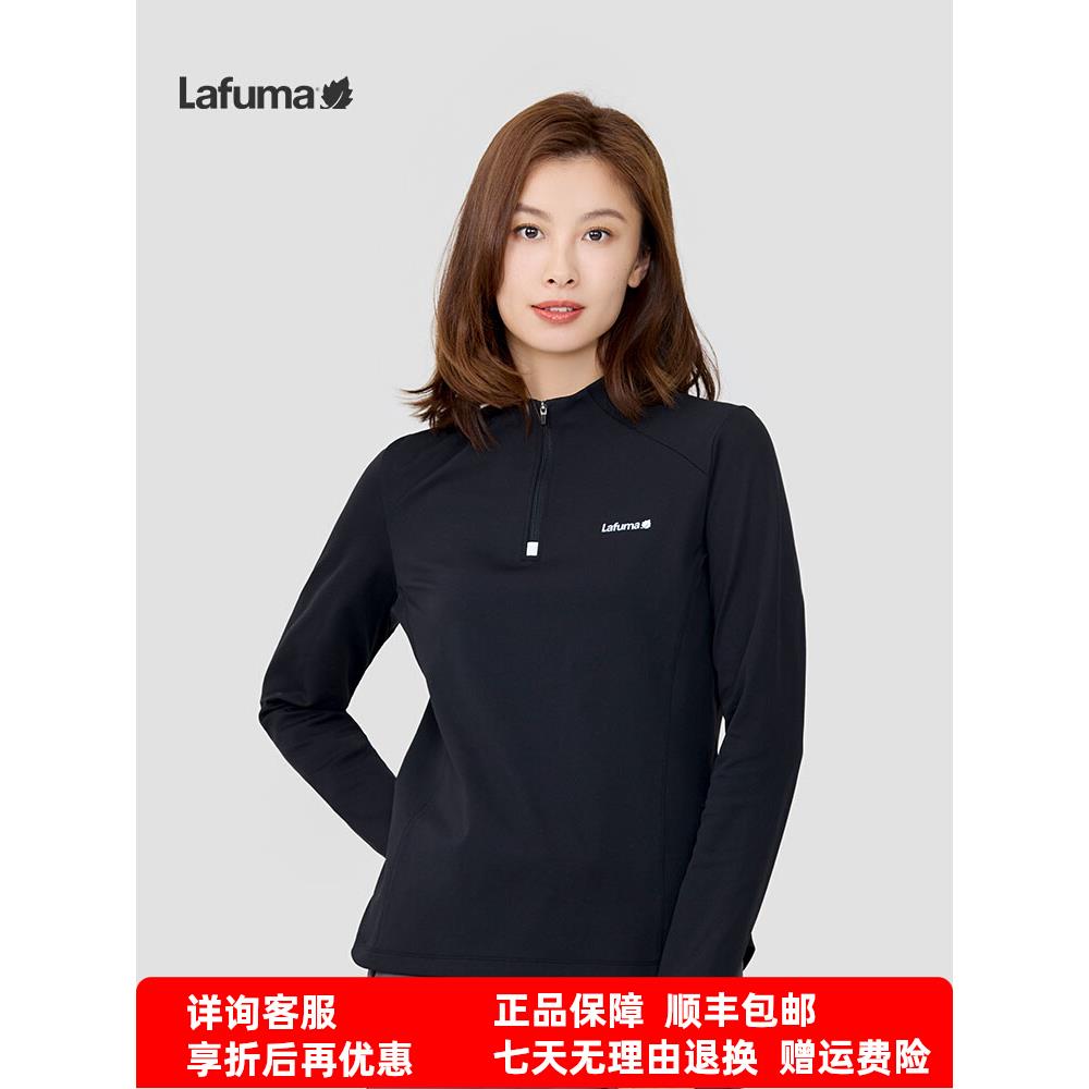 LAFUMA户外抗菌拉链长袖T恤女舒适棉感打底衫上衣LFTS4CL11