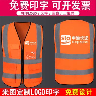 申通快递工作服马甲网格广告马甲定制logo中通韵达反光背心印字