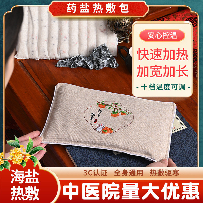 中医院专用盐袋海盐粗盐中药热敷包电加热艾盐理疗袋同款盐袋子图片