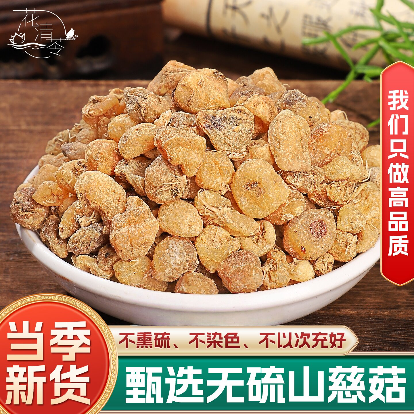 野生山慈菇中药材正品250克100克茅生山慈菇山慈茹山茨姑云南新货