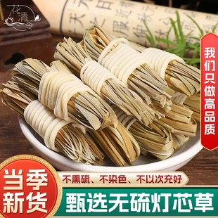 灯心草中药材无硫新货灯芯草心火重野生煲汤料另售太子参麦冬玉竹