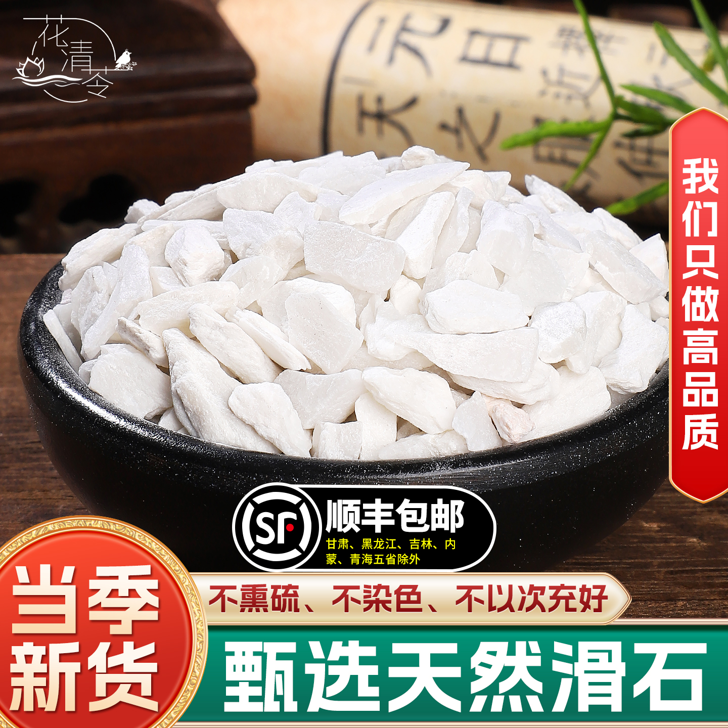 滑石中药材正品500g/250克原石药用天然滑石块粒可打滑石超细粉