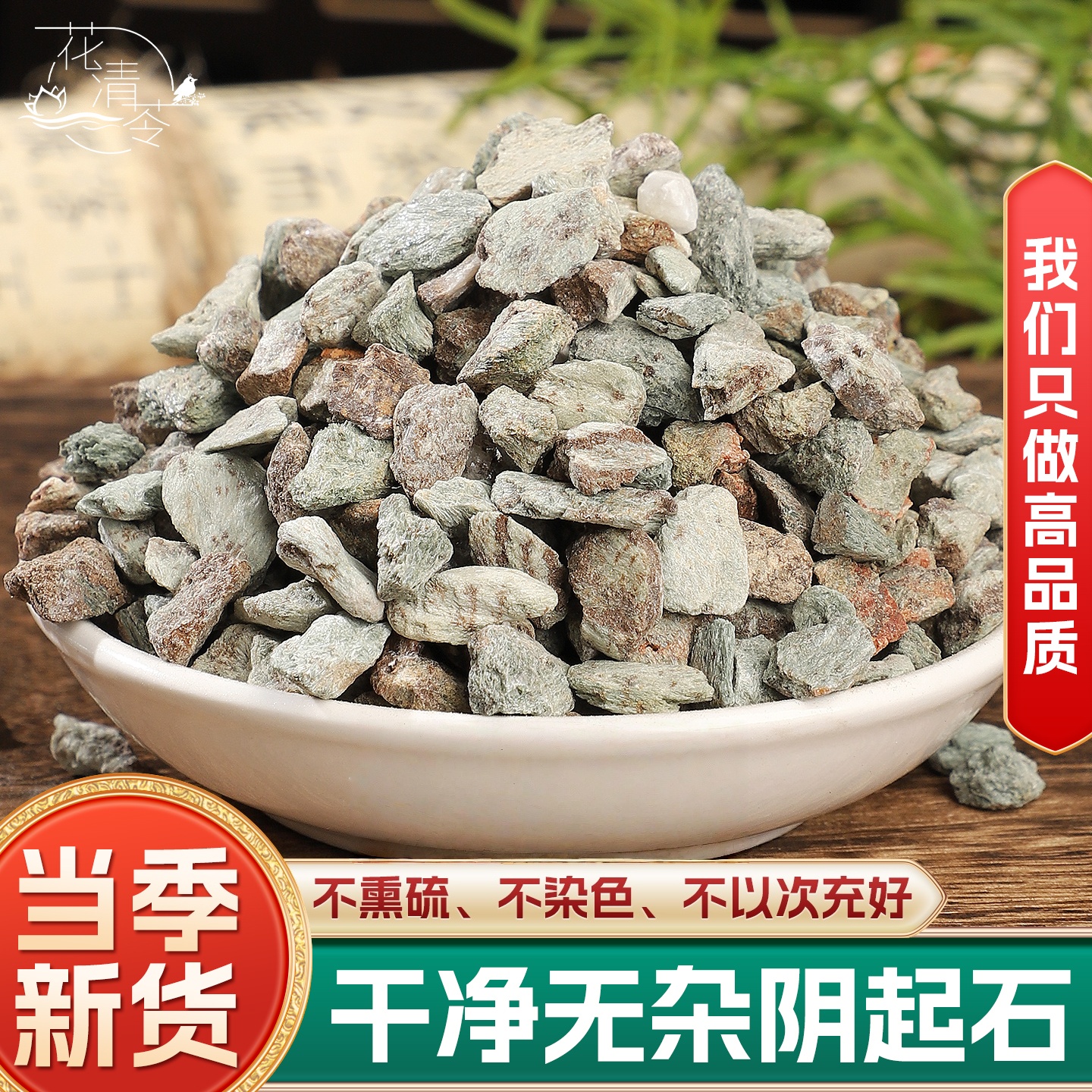 阴起石中药材500克250克阴石阴起石天然正品阴起石正品矿石中药石