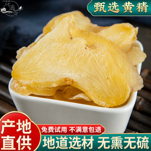 生黄精500克中药材非野生九华鸡头黄精干货泡酒另售牡蛎覆盆子