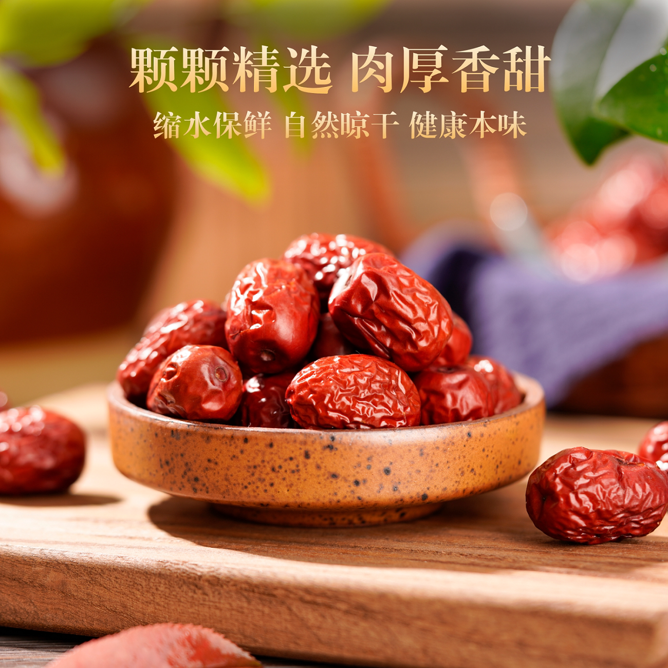 正宗若羌灰枣500g新疆若羌灰枣红枣泡茶中药材大枣干和田大枣煲汤