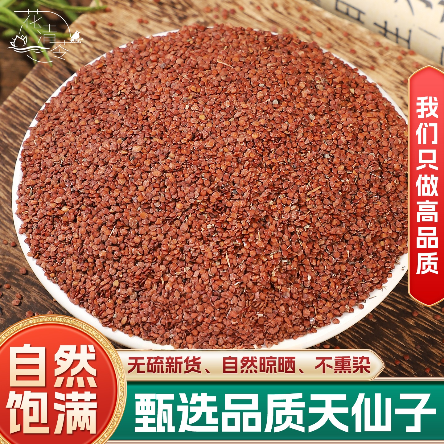 天仙子中药材正品500克250克海藻籽南天仙子胶原面膜草本植物面膜