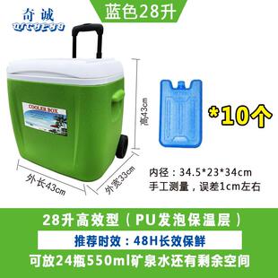 厂销28L38L户外保温箱PU冷藏箱商用海钓车载保鲜箱家用冰桶带拉品