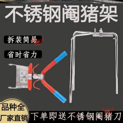 阉割架仔猪阉猪架阉割器小猪敲猪架工具猪用三脚阄猪刀固定去势台