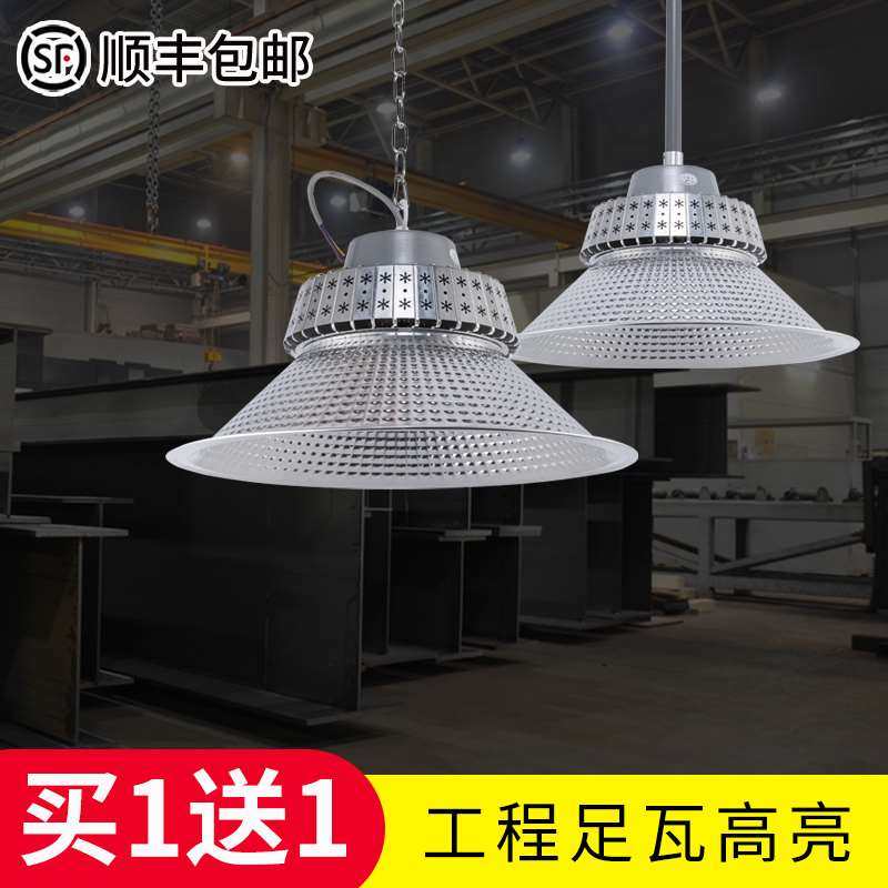 led工厂车间灯防水工矿灯200w大灯罩吊灯工业大功率厂房照明灯_虎窝淘