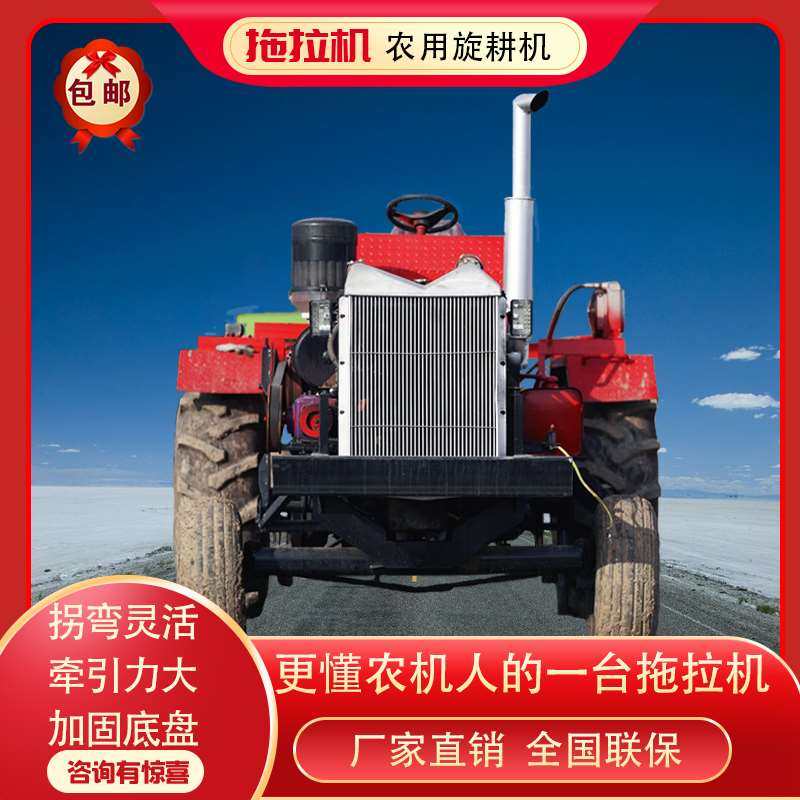 新大马力多功能旋耕犁地机 春秋耕种拖拉机 山地丘陵爬山档翻地机