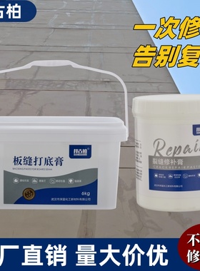 外墙墙体裂缝修补膏墙体开裂沉降裂缝修复白色抗裂强力纤维补墙膏