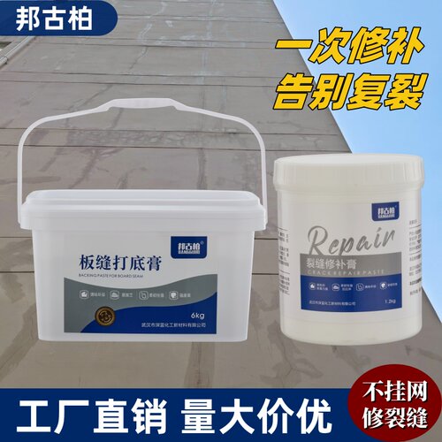 外墙强力纤维补墙膏抗裂抗拉