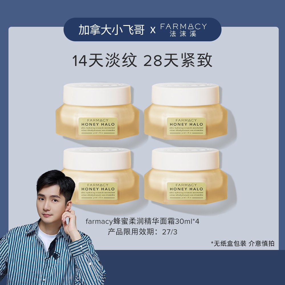 淡纹紧致妆前打底不卡粉