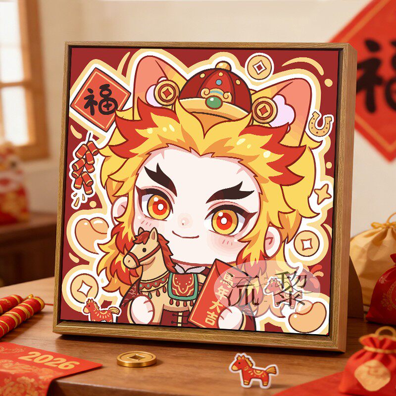 鬼灭之刃马年大吉DIY数字油画新年卡通动漫手工绘填充涂色装饰画