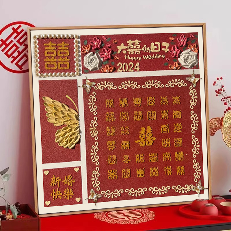 订新婚百喜图肌理画DIY手工材料全套喜字高级感结婚礼物数字油画