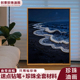 高颜值创意海浪珍珠DIY材料包全套手工高级感沙滩风景客厅装 饰画