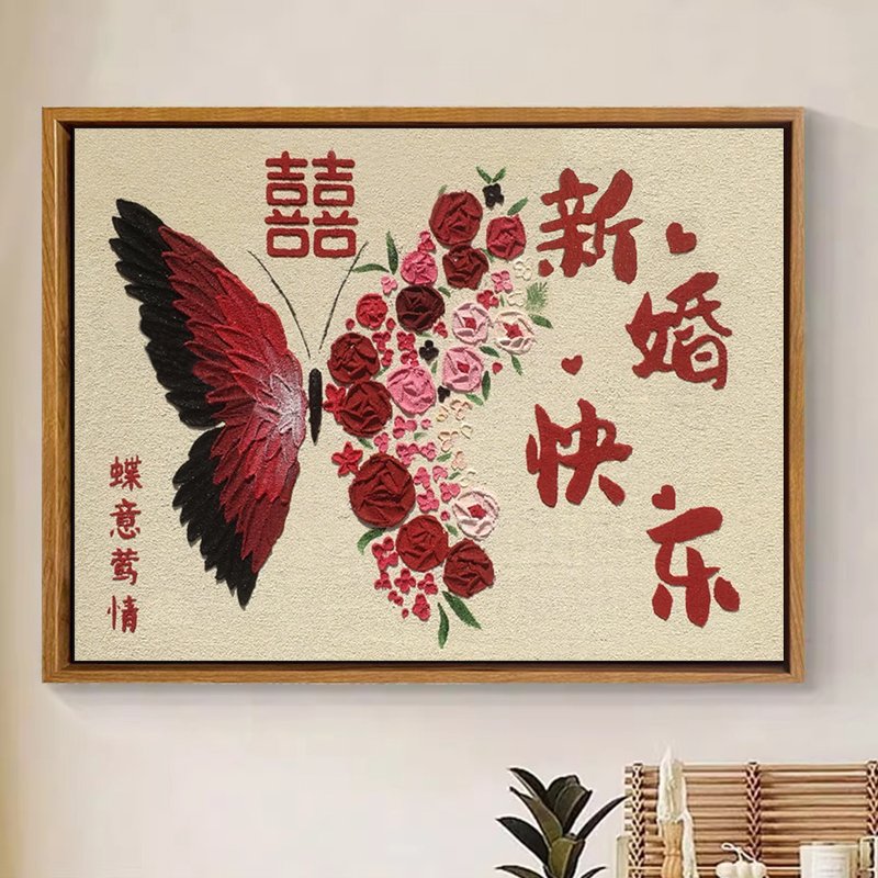手工蝴蝶喜字结婚高级肌理画礼物