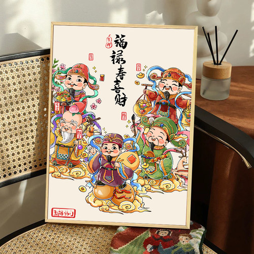 中国风福禄寿喜财神DIY数字油画