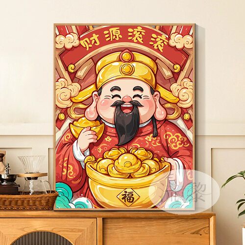 五福临门财神爷DIY数字油画