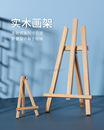 原实木油画迷你小画架 三角支架折叠绘画广告展示架 创意桌面台式