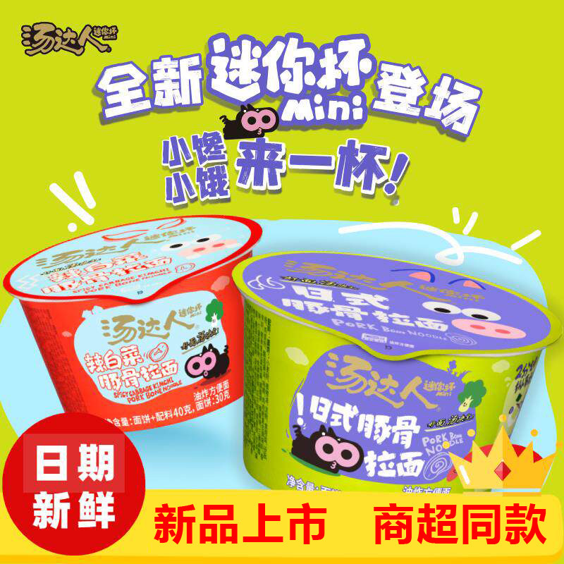 统一汤达人迷你杯面整箱图片