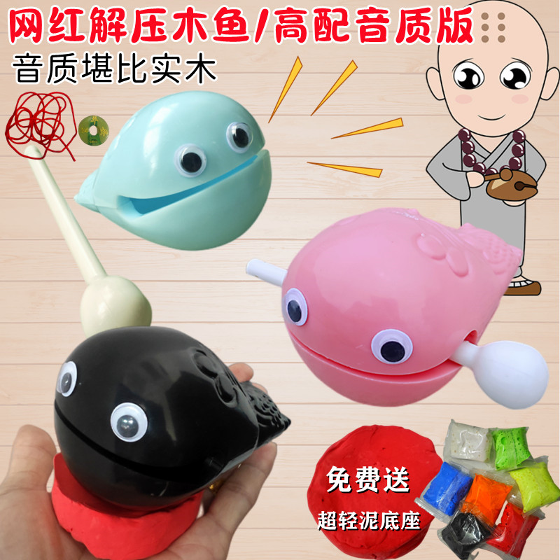 敲敲小木鱼网红迷你打击乐器木雕可爱随身解压减压静心木鱼敲打可