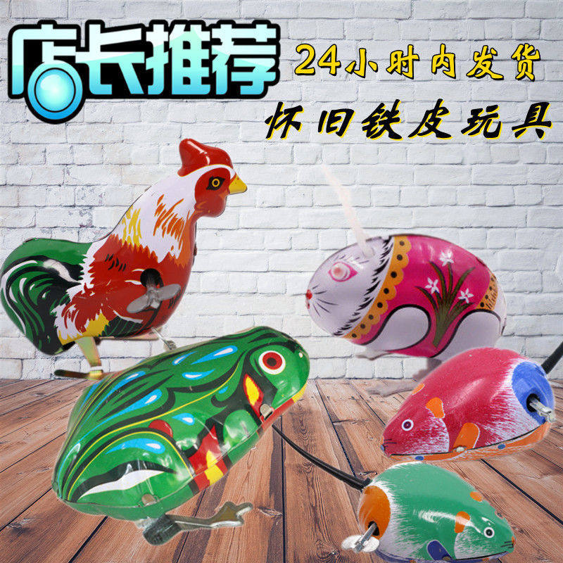 儿童上链发条铁皮青蛙小鸡80后怀旧上弦小青蛙玩具跳跳蛙弹跳婴儿