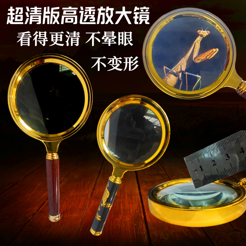 品质放大镜50倍高清高倍