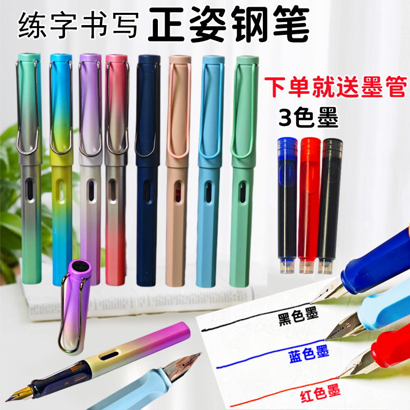 炫酷学生钢笔墨囊蓝色可消墨囊高颜值炫彩小学生钢笔钢笔ins简约