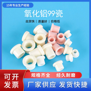 精抛光氧化铝单边瓷眼耐磨磁珠绞线机弓带束丝机分线板过线陶瓷孔