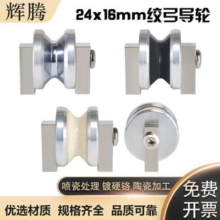 500绞线机24x16mm绞弓导轮弓带过线轮钢轮束丝机束线绞铜机导线轮