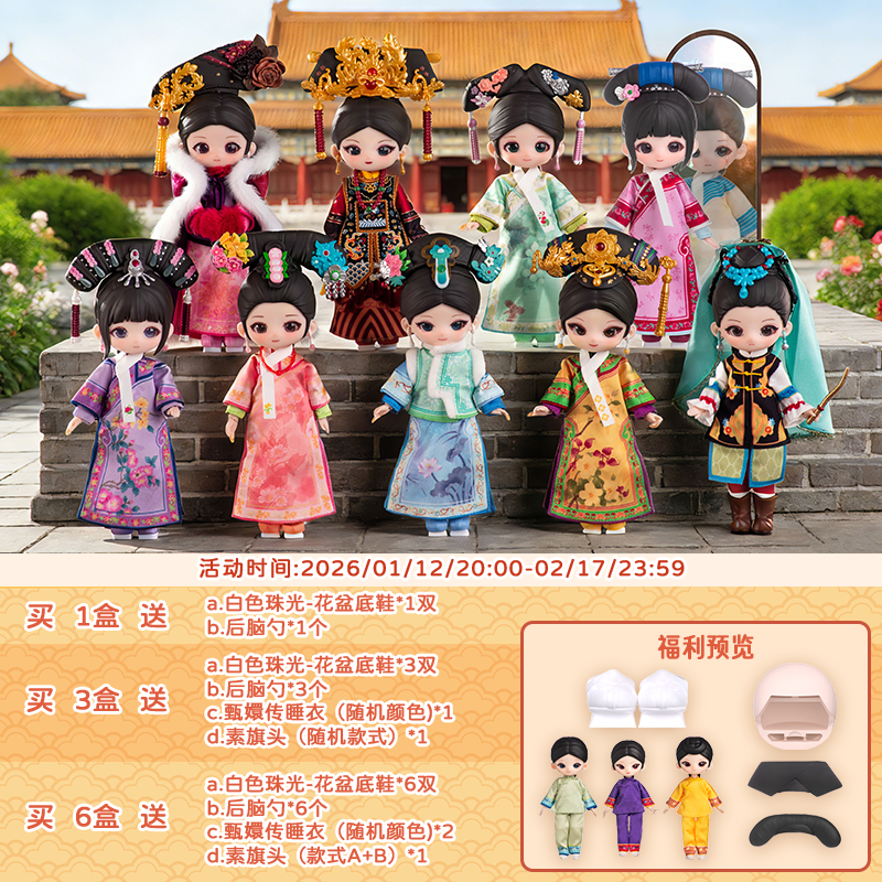 【SIMONTOYS】甄嬛传二代潮玩盲盒官方授权联名12分可动关节玩偶,模玩/动漫/周边/娃圈三坑/桌游,潮玩盲盒,淘宝优惠券,粉丝福利购,淘宝优惠卷