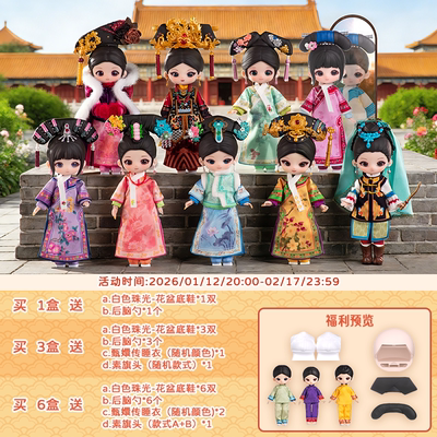 【SIMONTOYS】甄嬛传二代潮玩盲盒官方授权联名12分可动关节玩偶