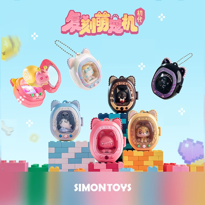 【SIMONTOYS】拓美子Tomiz复刻萌宠机初代系列潮玩盲盒萌粒收纳盒