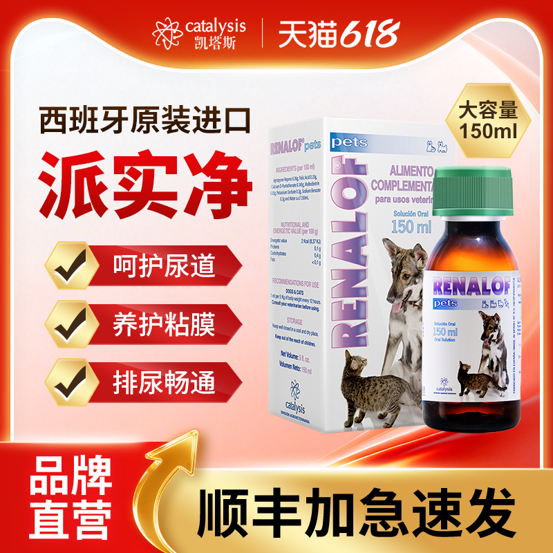 Catalysis凯塔斯派实净犬猫泌尿道养护狗狗预防辅助排尿结石结晶