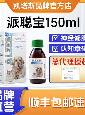 Catalysis凯塔斯派聪宝宠物猫改善神经减少夜吠提高免疫保健品