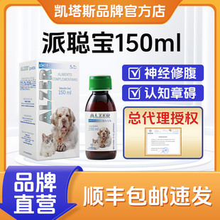 Catalysis凯塔斯派聪宝宠物猫改善神经减少夜吠提高免疫保健品