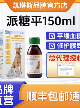 Catalysis凯塔斯派糖平宠物猫狗辅助平衡血糖胰岛素保健品