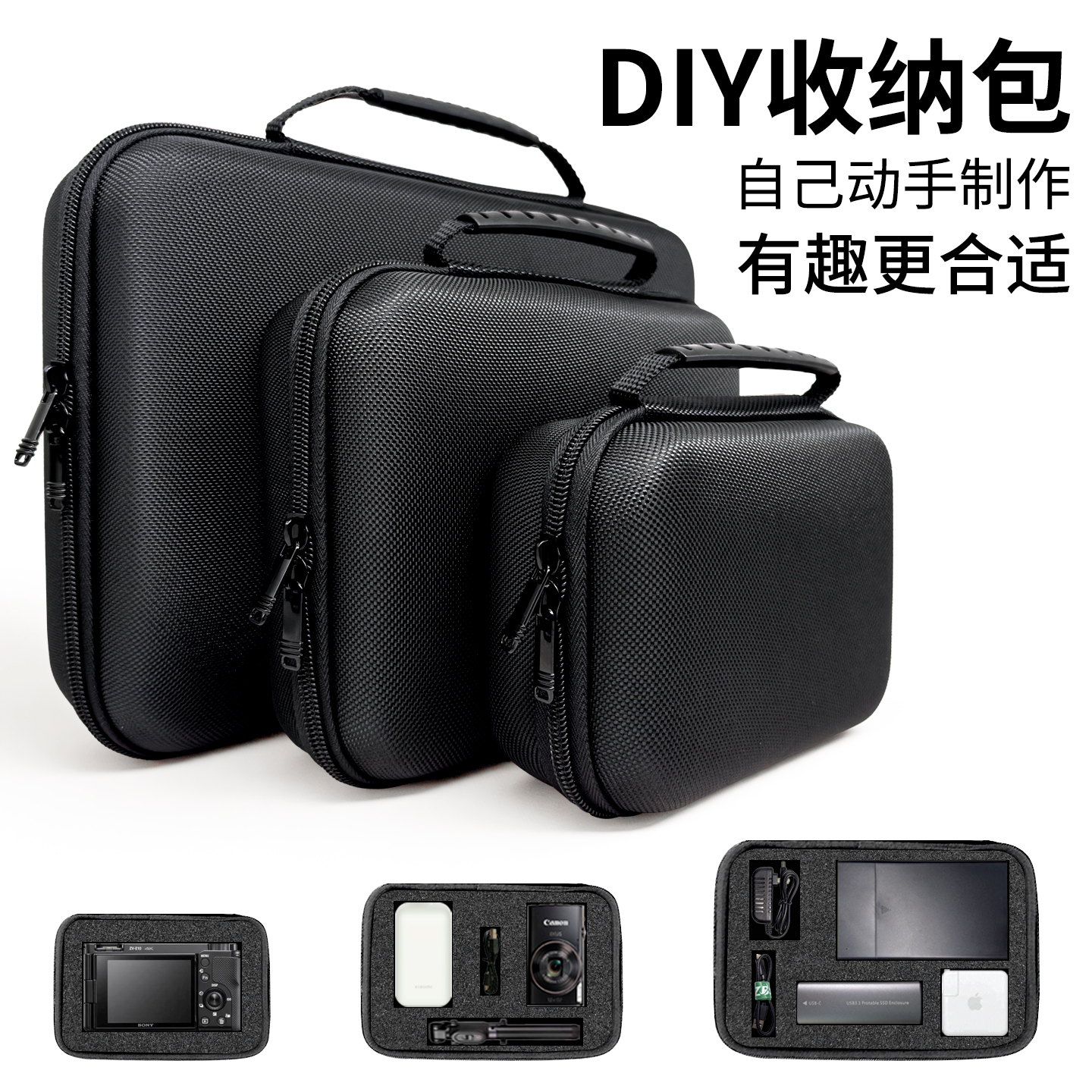 ZBS防震DIY数码包硬壳便携收纳盒