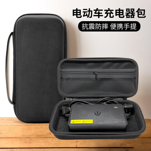 ZBS电动车充电器宝抗震防摔盒子