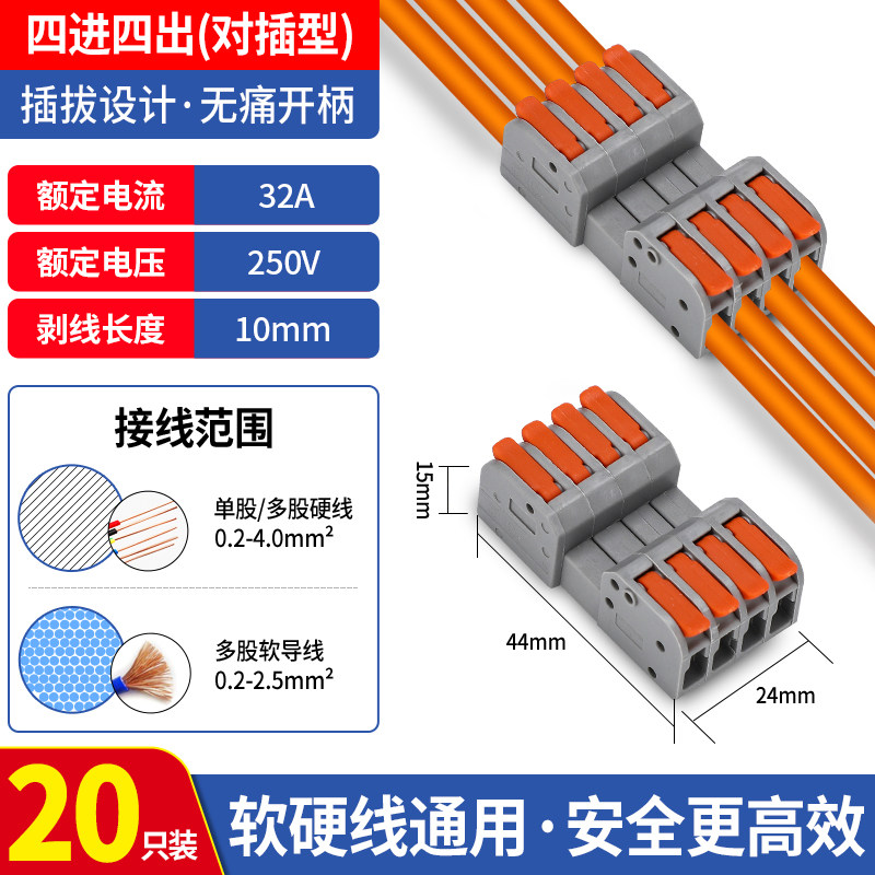 康哲插拔式接线端子快速接头电线连接器可对插型公母对接神器柱排